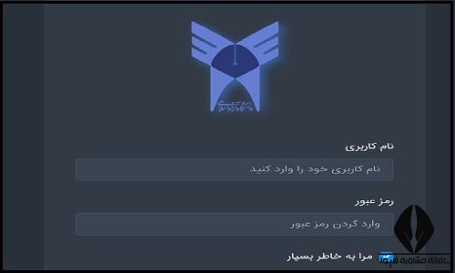  اعتراض به نتایج تکمیل ظرفیت آزاد 